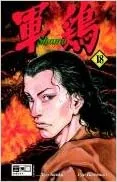Volume 18