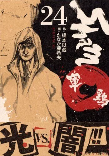 Volume 24