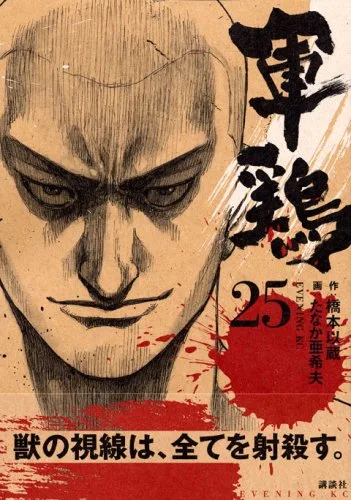 Volume 25
