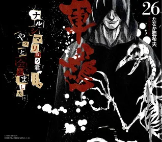 Volume 26