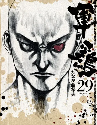 Volume 29