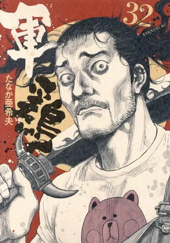 Volume 32