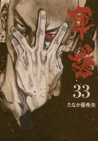 Volume 33