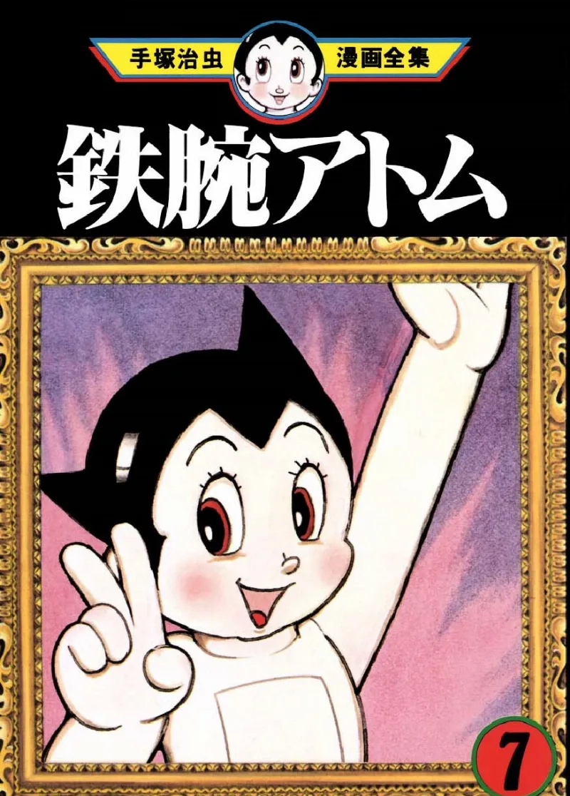 Volume 07.2