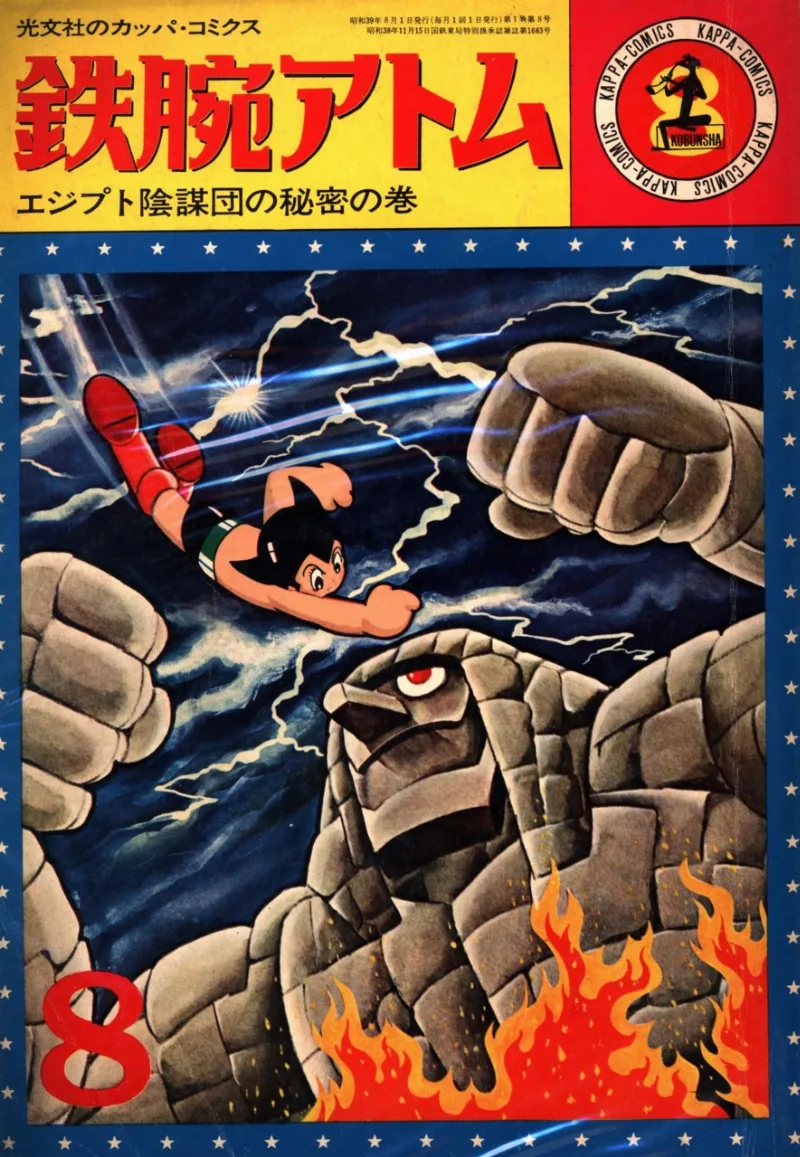 Volume 08