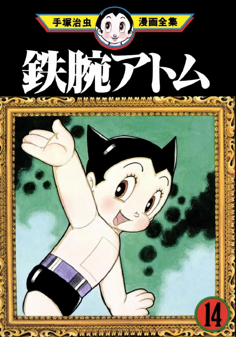 Volume 14.2