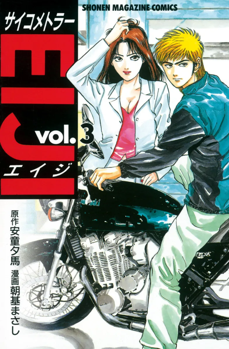 Volume 03