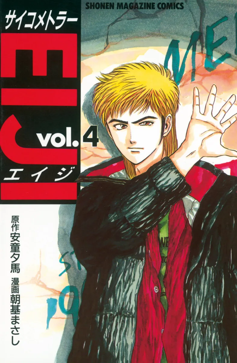 Volume 04