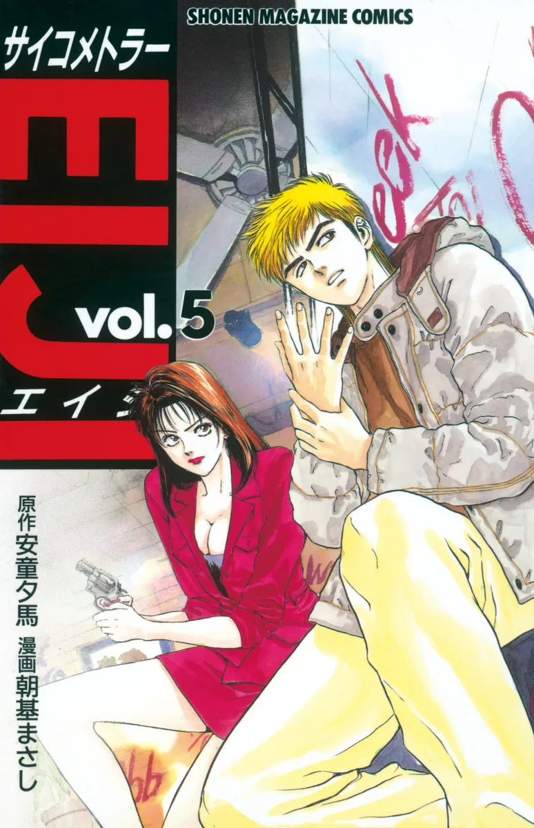 Volume 05