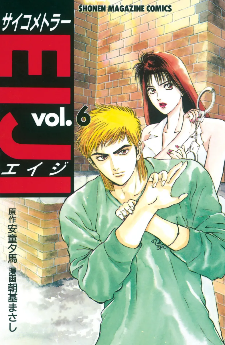 Volume 06
