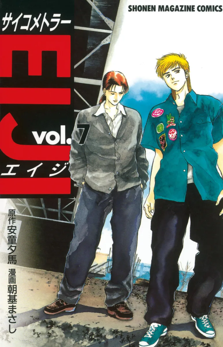 Volume 07