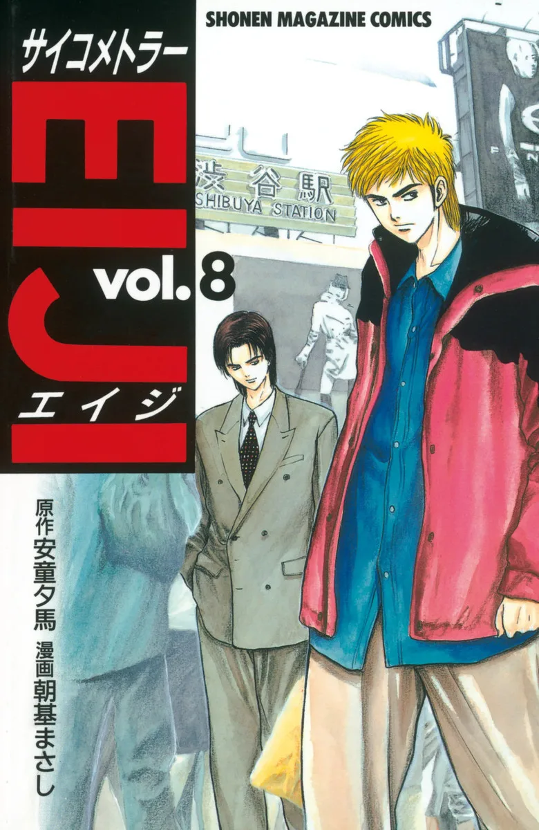 Volume 08