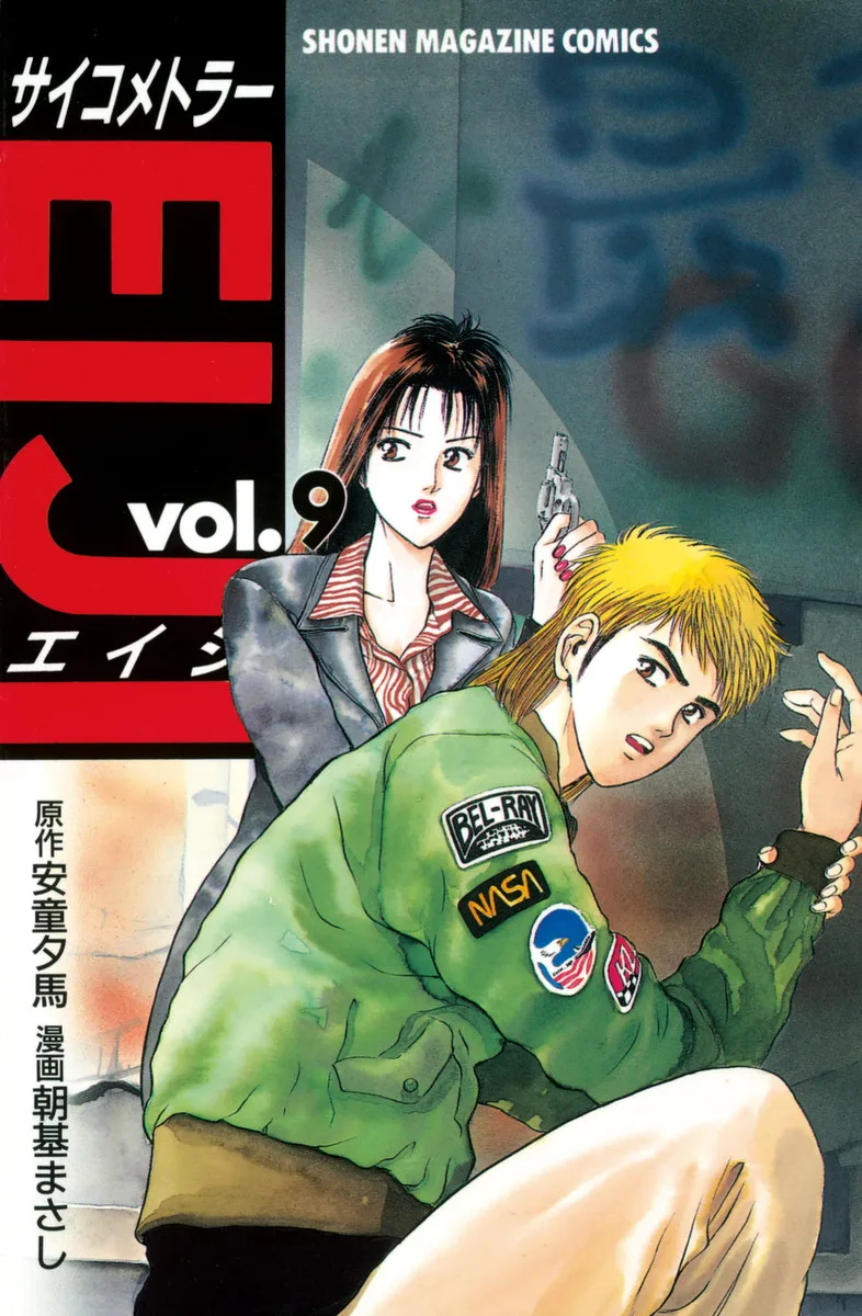 Volume 09
