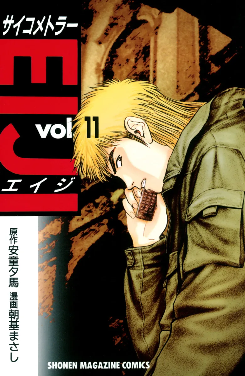 Volume 11