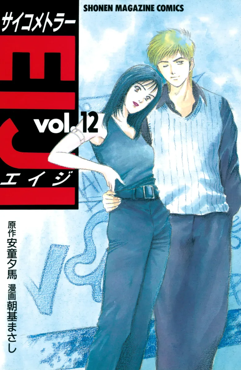 Volume 12