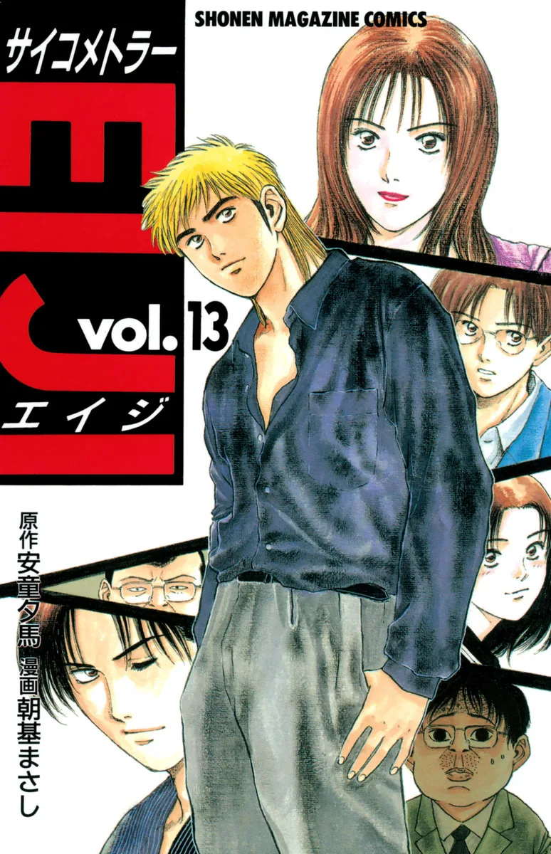 Volume 13