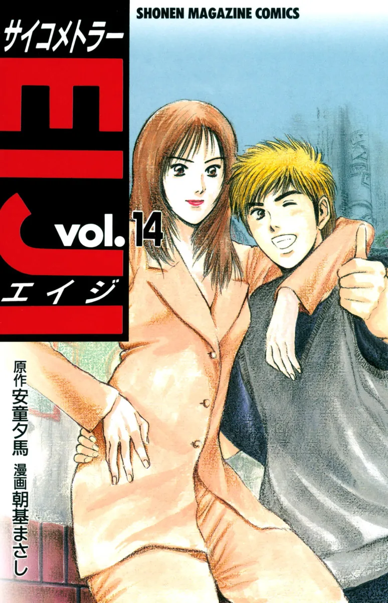 Volume 14