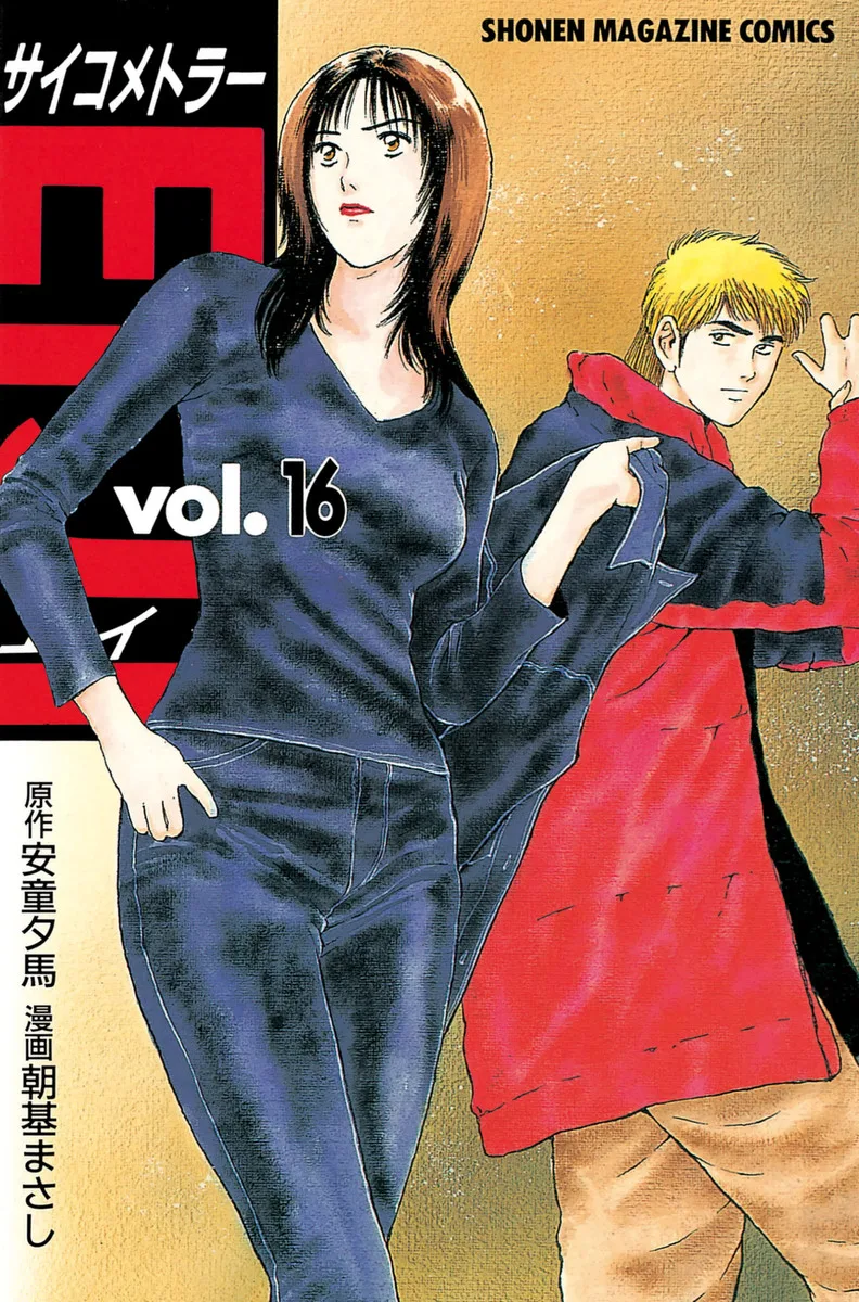Volume 16