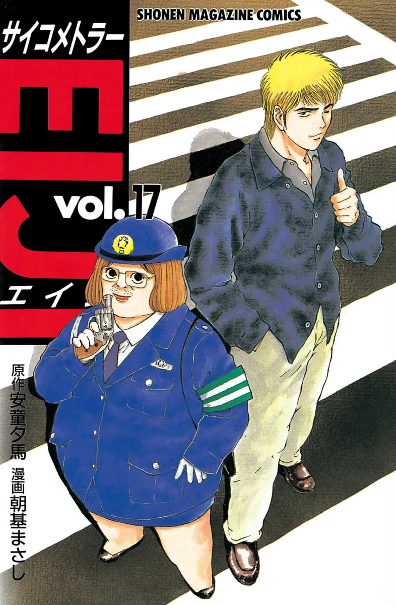 Volume 17