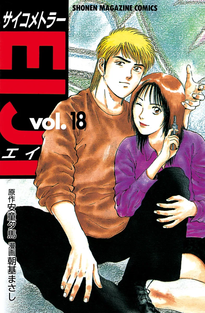 Volume 18