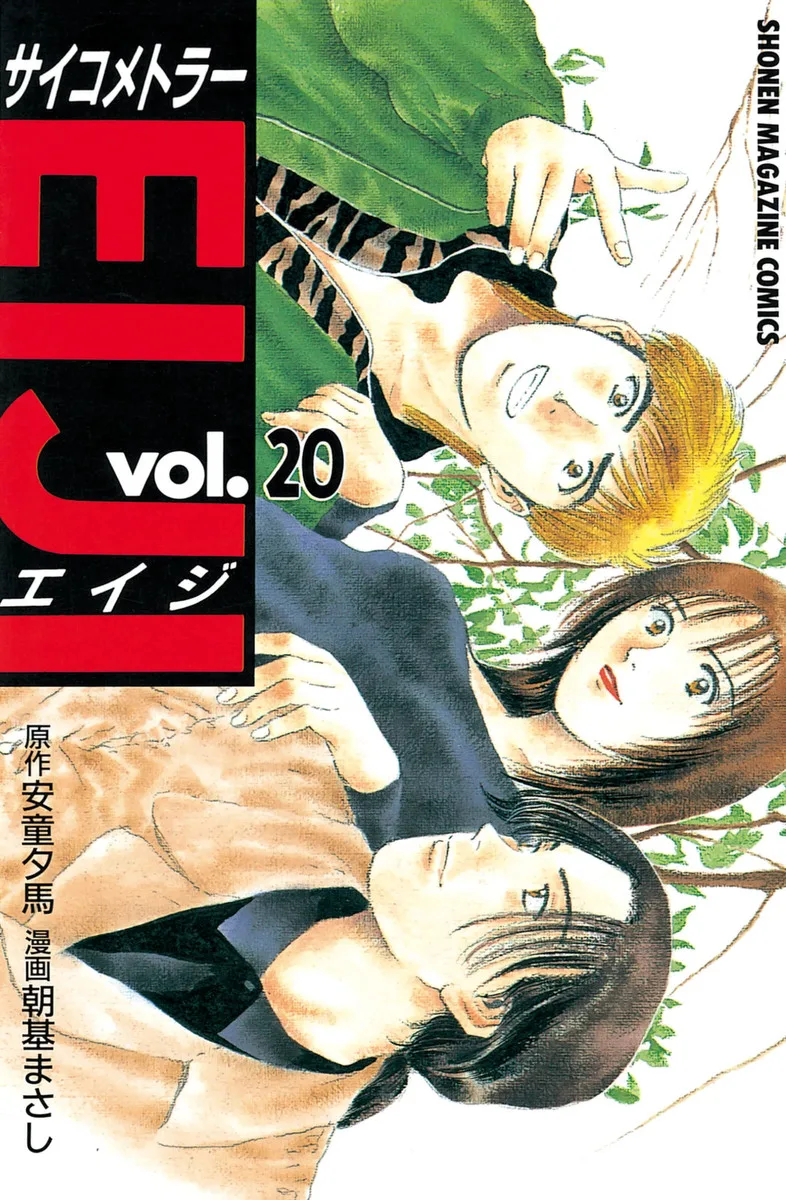 Volume 20