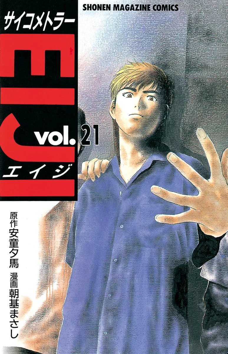 Volume 21