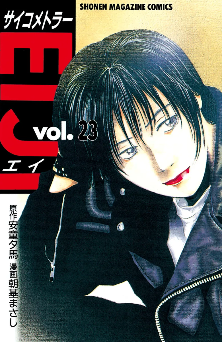 Volume 23