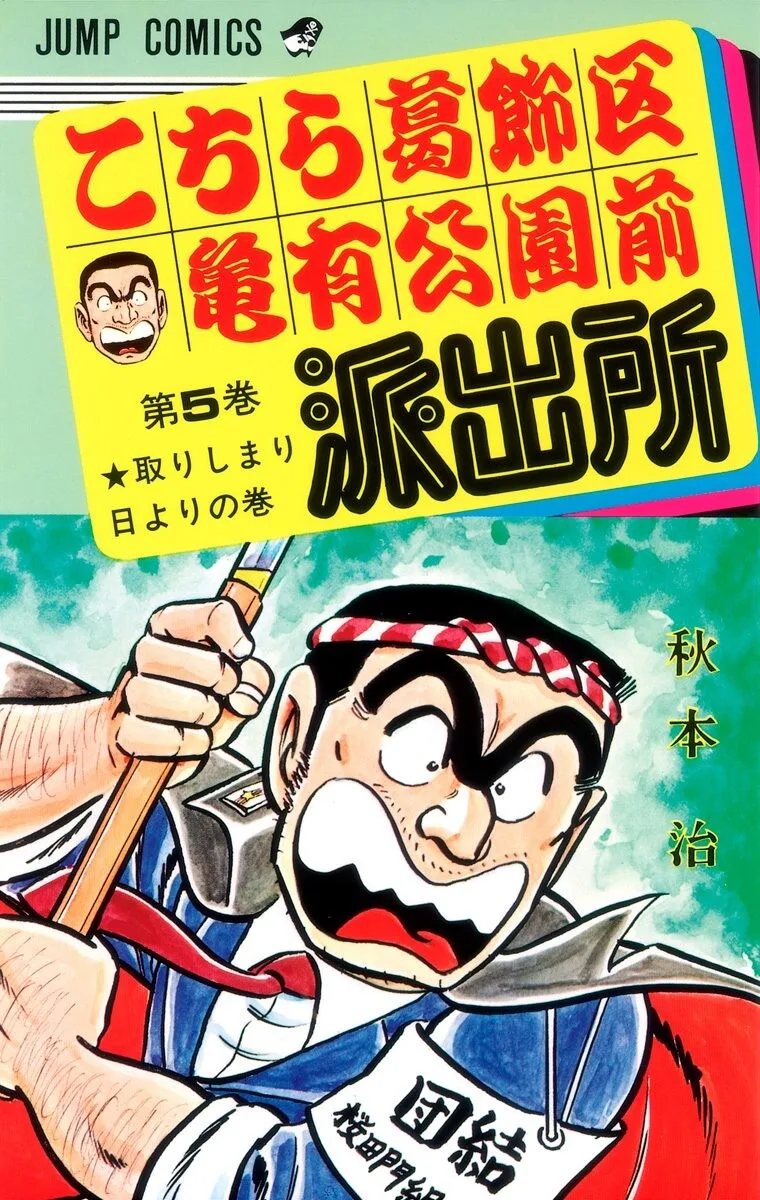 Volume 05