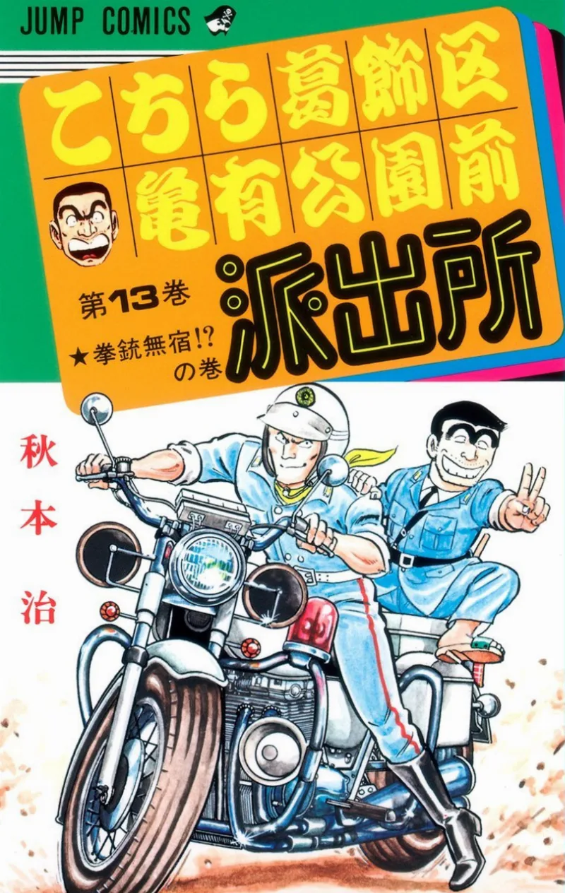 Volume 13