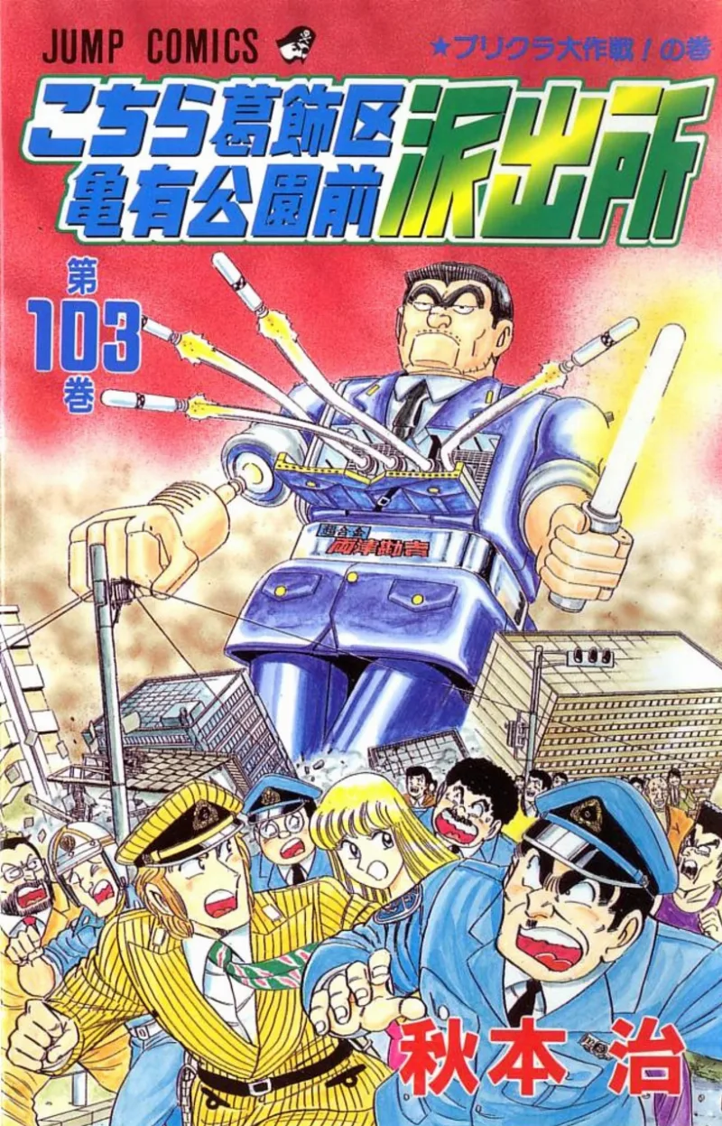 Volume 103