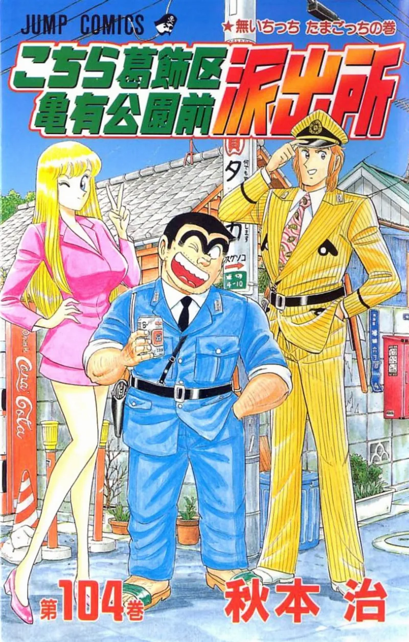 Volume 104