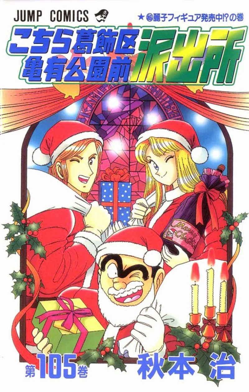 Volume 105