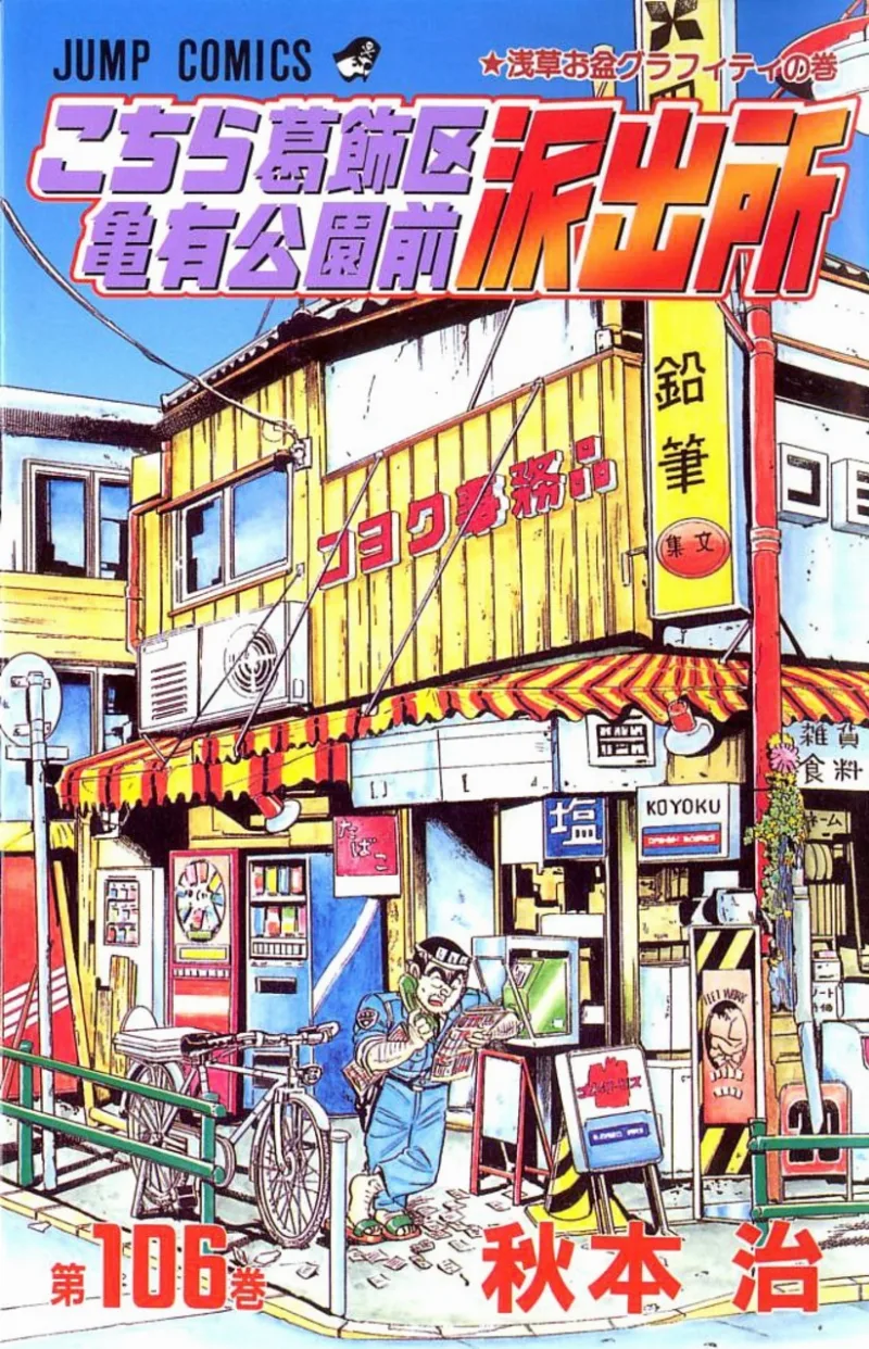 Volume 106