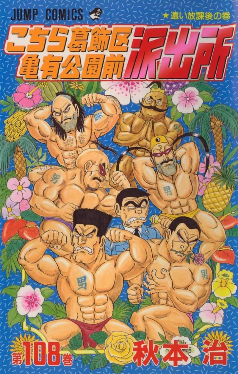 Volume 108