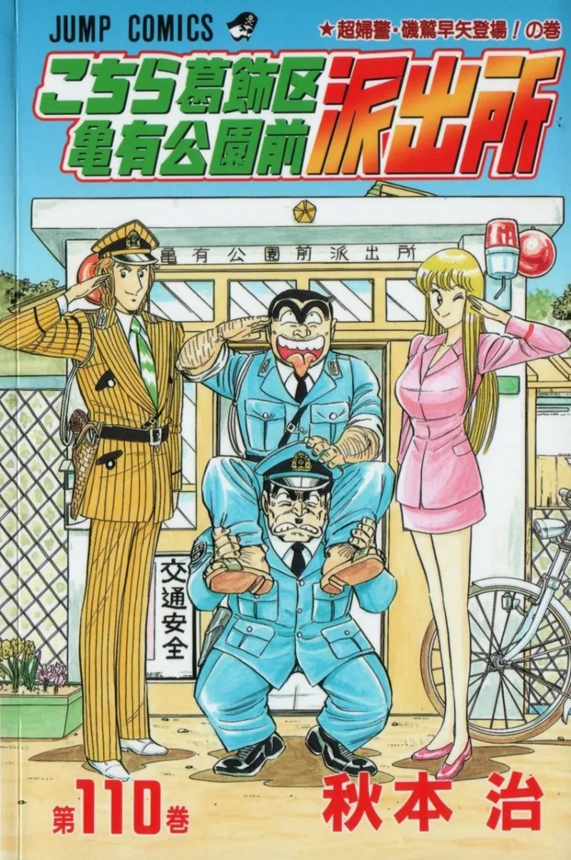Volume 110