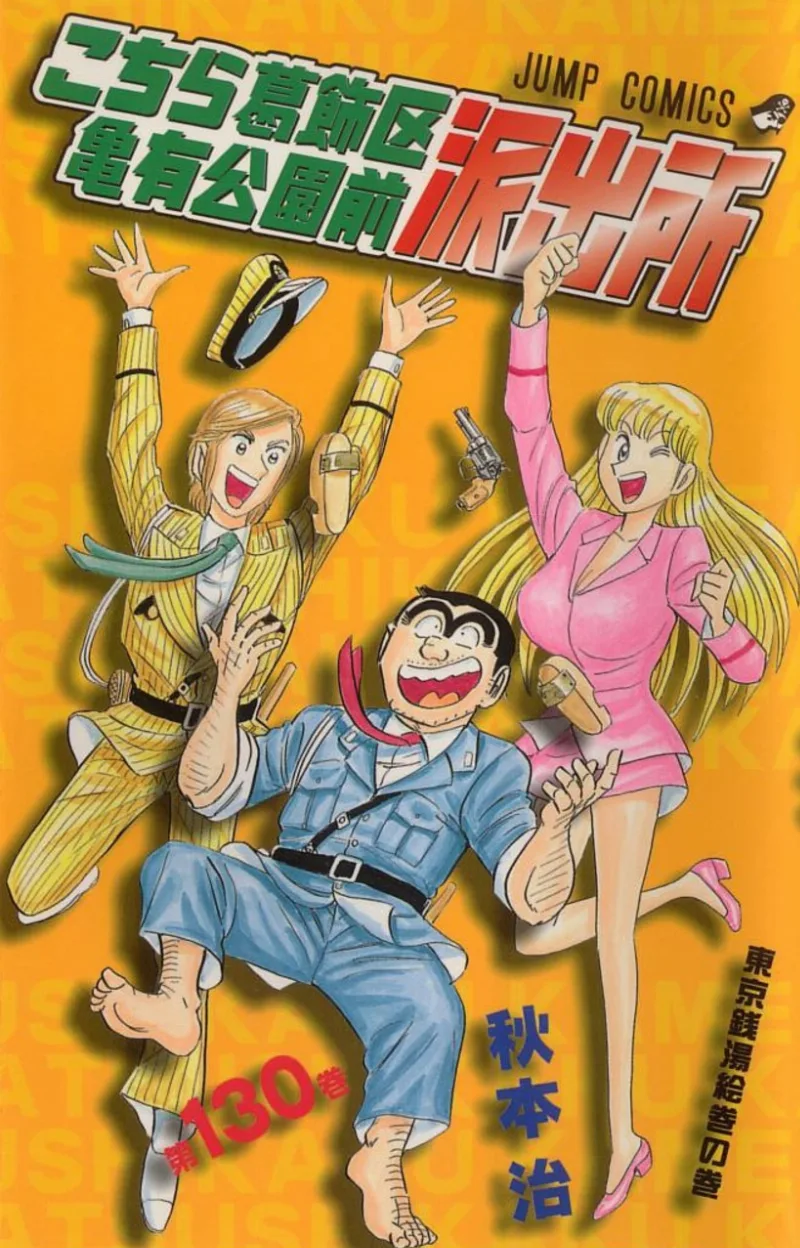 Volume 130