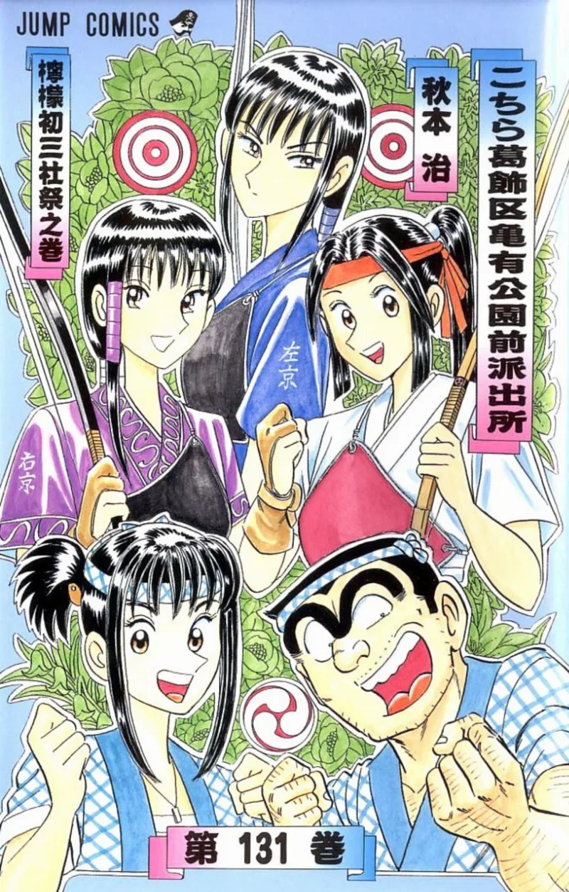 Volume 131