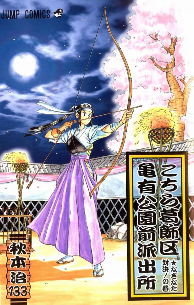 Volume 133