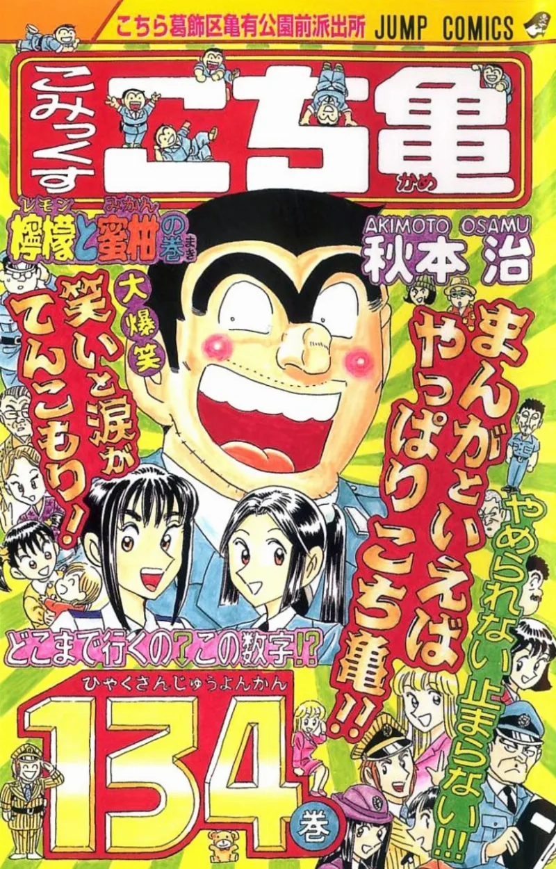 Volume 134