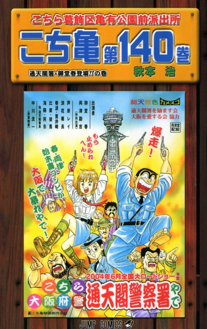 Volume 140