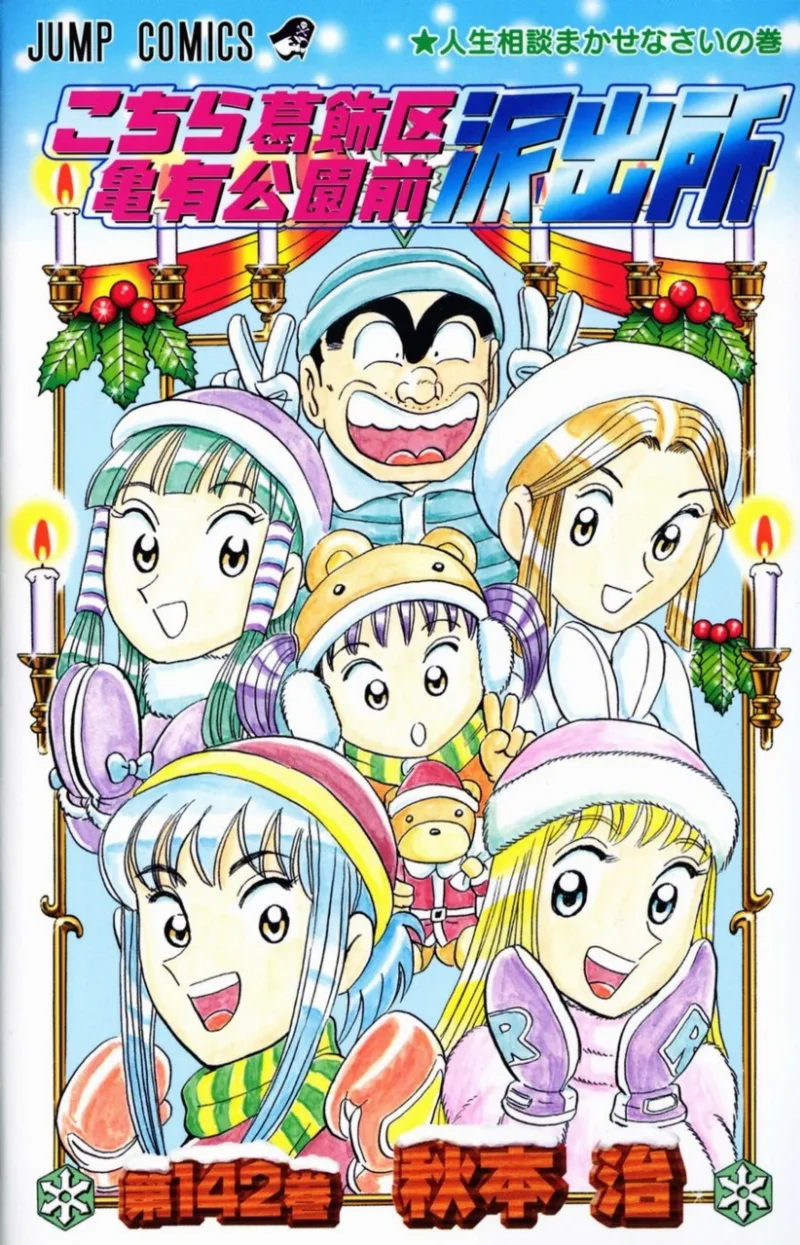 Volume 142