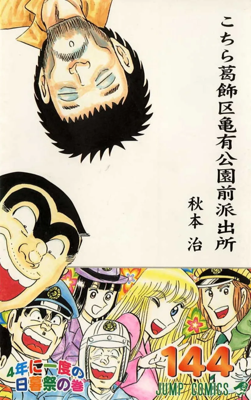 Volume 144