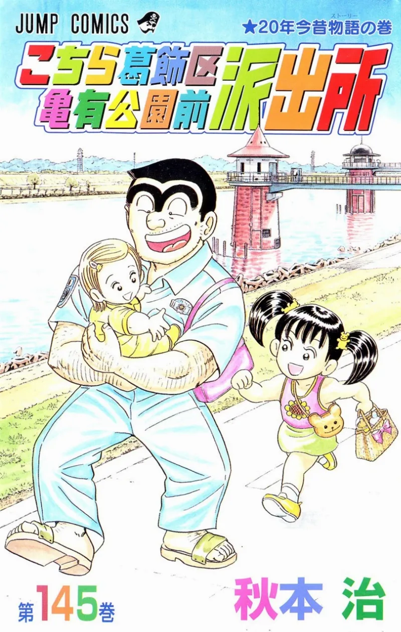 Volume 145