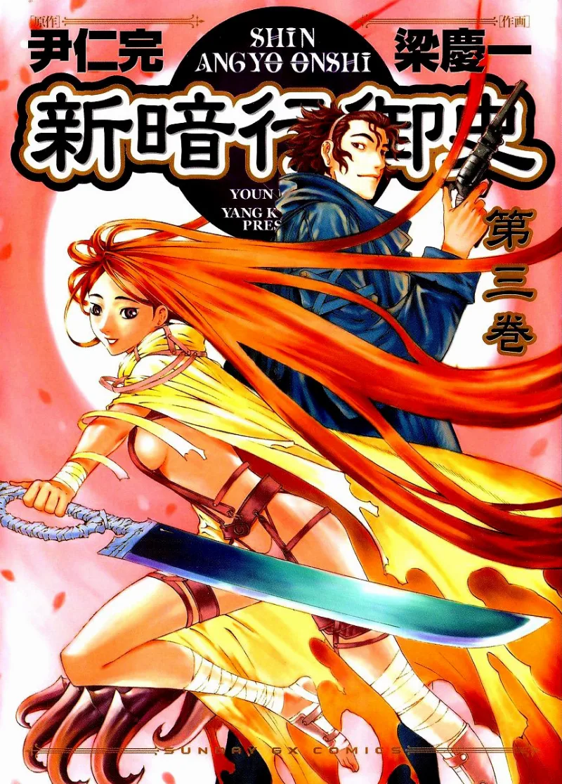 Volume 03