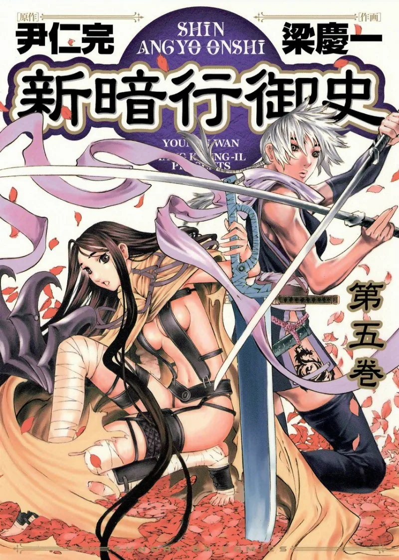 Volume 05