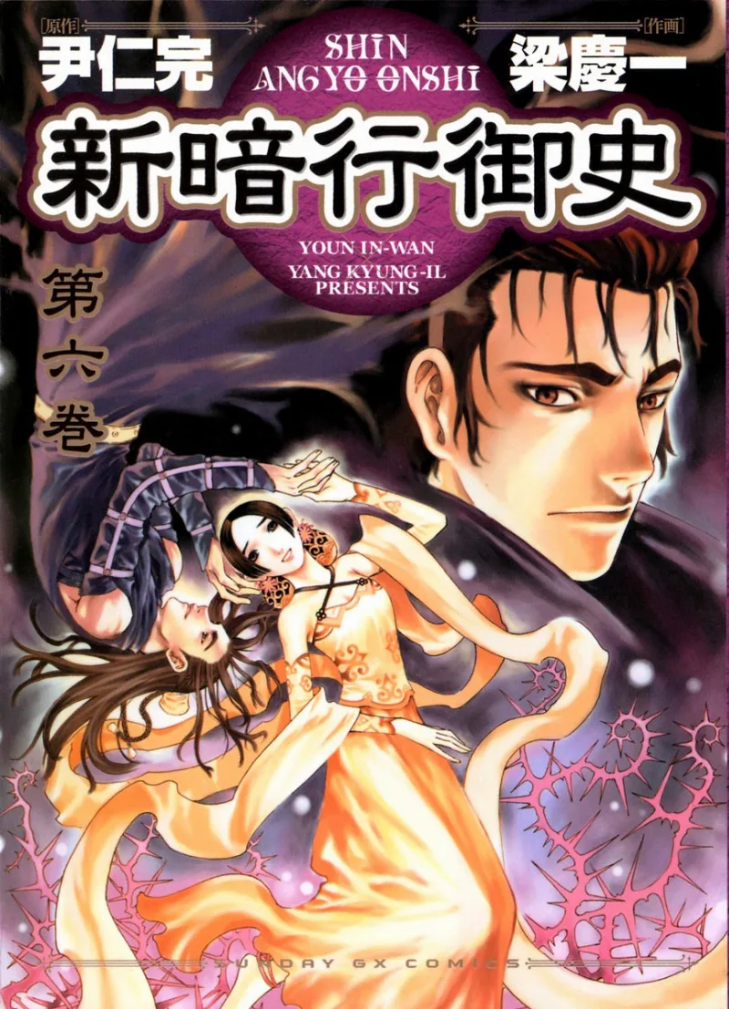 Volume 06