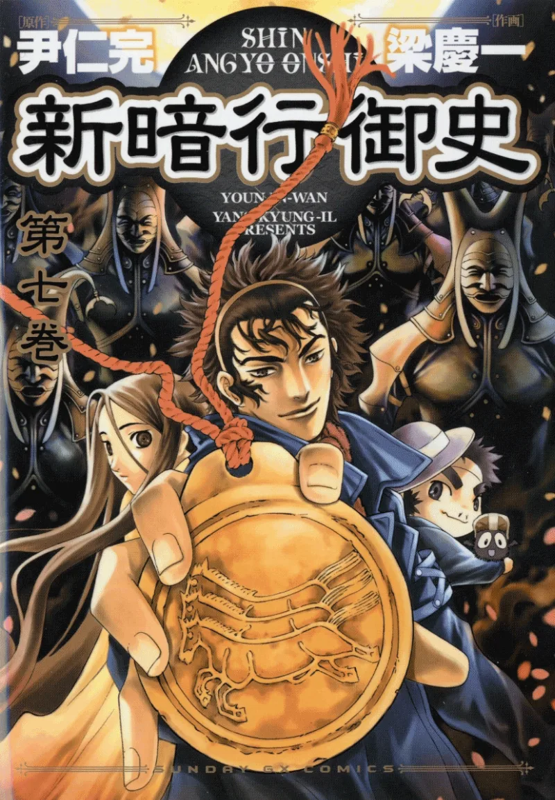 Volume 07