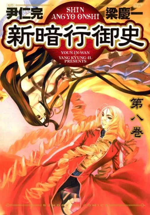 Volume 08