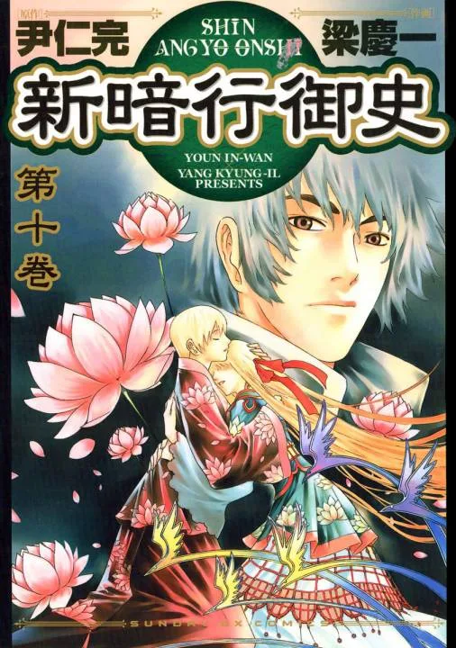 Volume 10