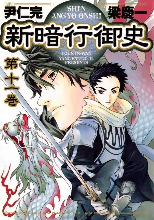 Volume 11